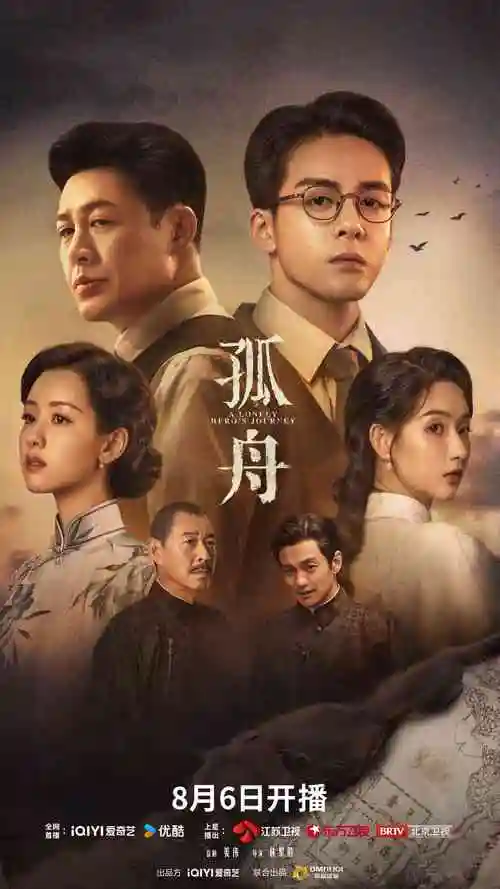 热播电视剧暗河追凶全集