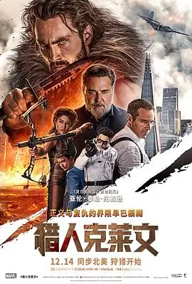 雪线之上冒险电影高清在线